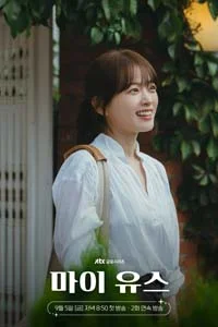 Моя молодость