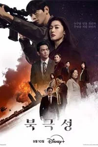 Полярная звезда