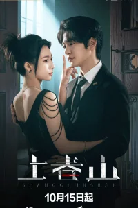 Прекрасная мстительница