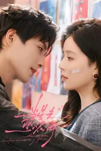 Звезда, упавшая в море цветов 2 серия