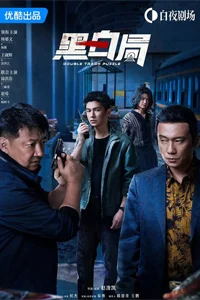 Развилка к правде 18 серия