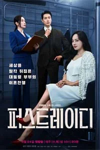 Первая леди