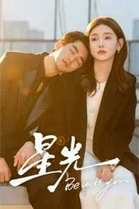 Свет звезды