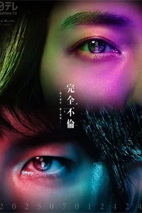 Идеальная измена в браке