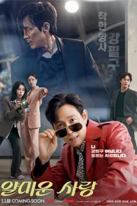 Неприятно познакомиться