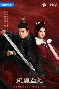 Восхождение на башню Фениксов