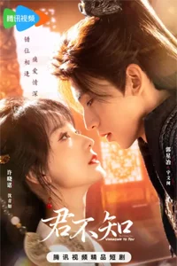 О, если б он знал!