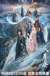 Любовь в облаках