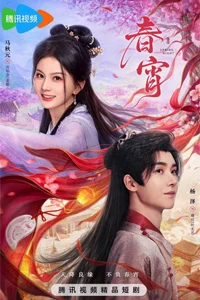 Весенняя ночь