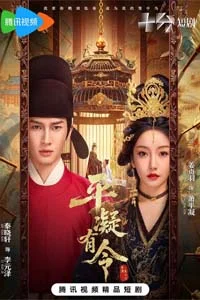 Приказ принцессы Пиннин