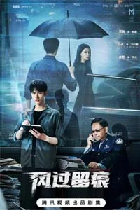 Ветер оставляет следы