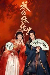 Какой скандал!