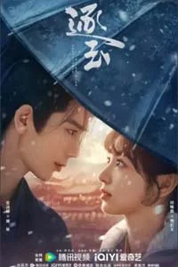 В погоне за нефритом