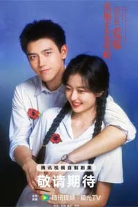 История любви в 1970-х