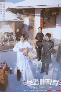 Пак Богом – деревенский парикмахер