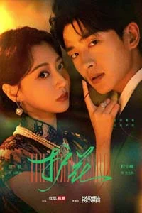 Телохранитель