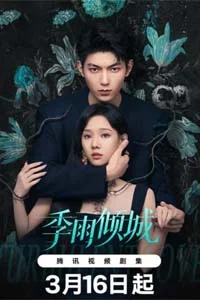 Невидимая любовь