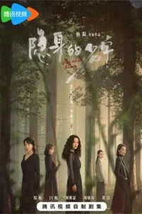 Исчезнувшее имя