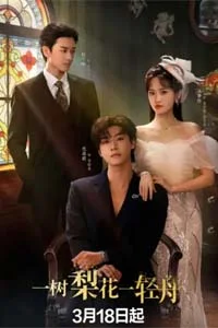 Гибельное цветение