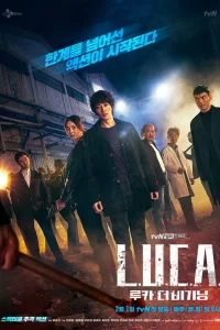 Последний предок: Начало